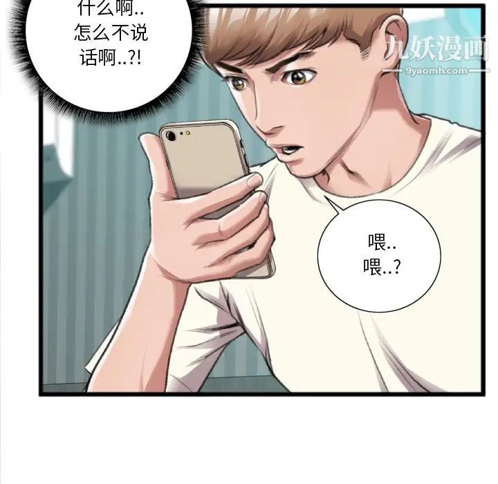 特殊关系第20话