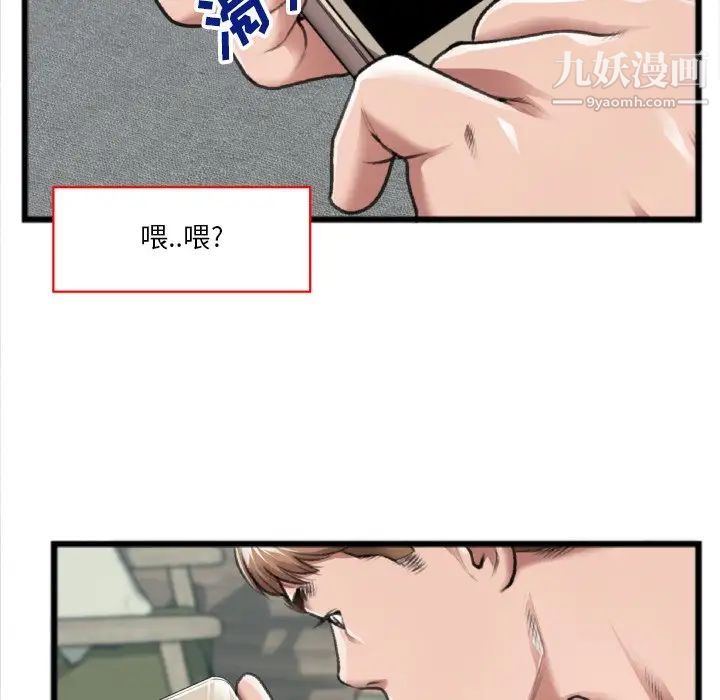 特殊关系第20话