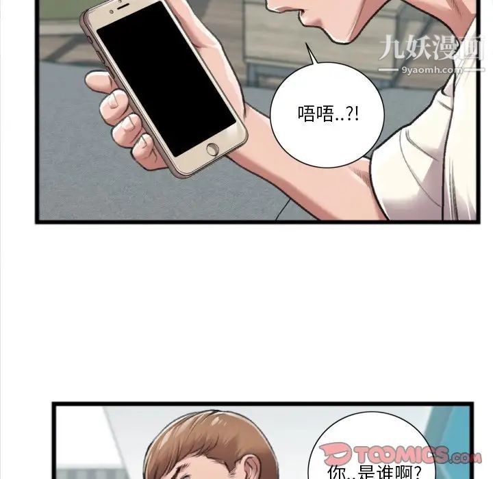 特殊关系第20话