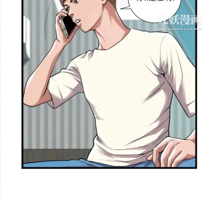 特殊关系第20话