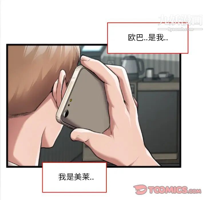 特殊关系第20话