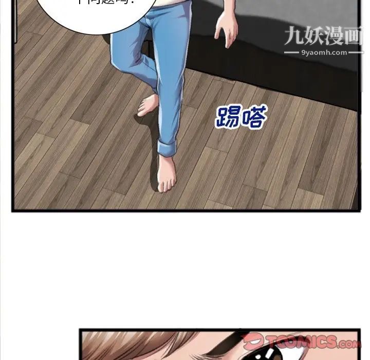 特殊关系第20话