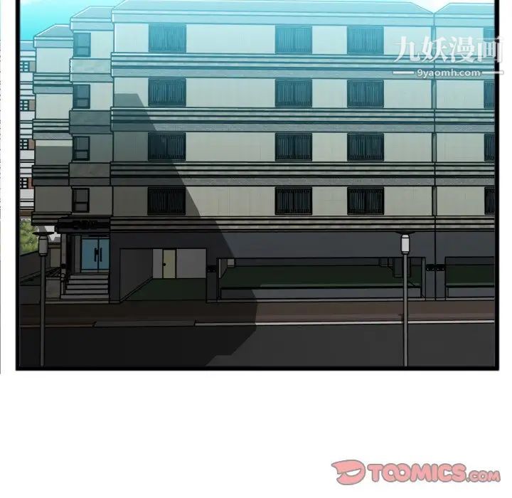 特殊关系第20话