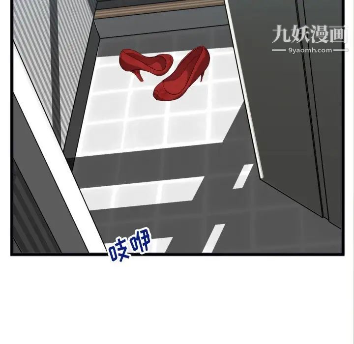 特殊关系第20话