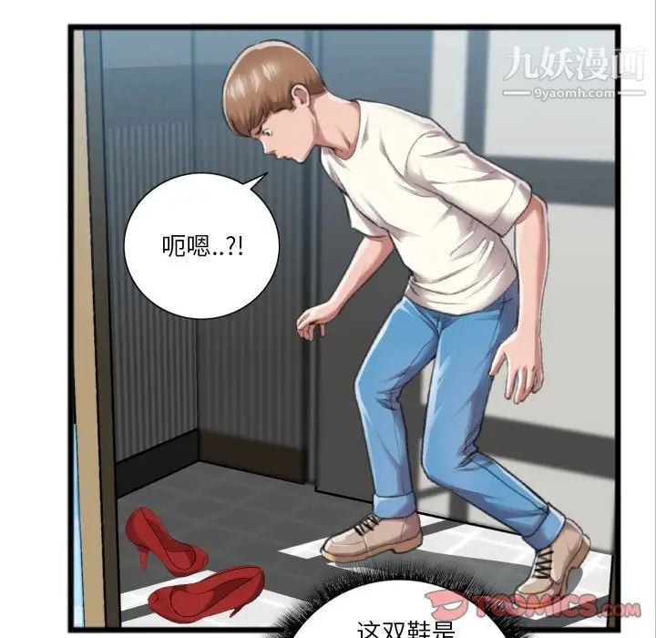 特殊关系第20话