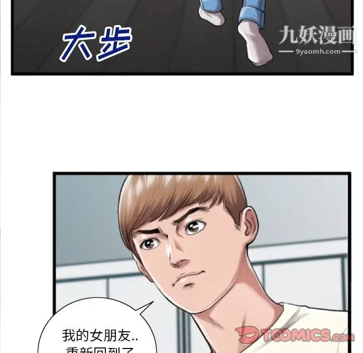 特殊关系第20话