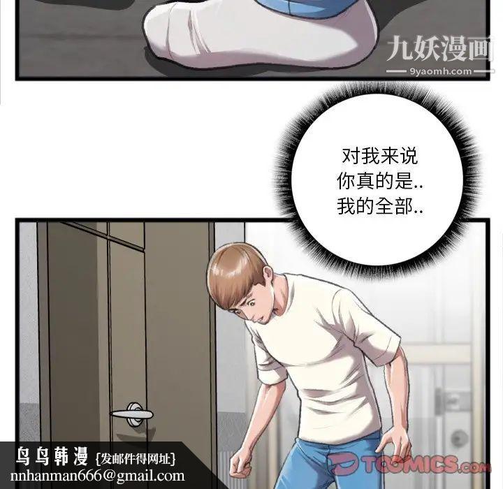 特殊关系第20话