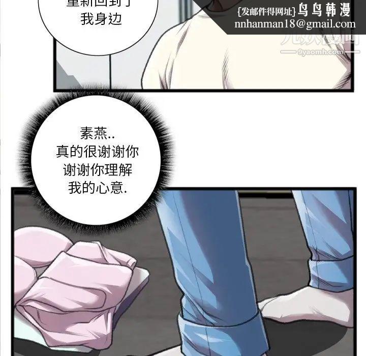 特殊关系第20话