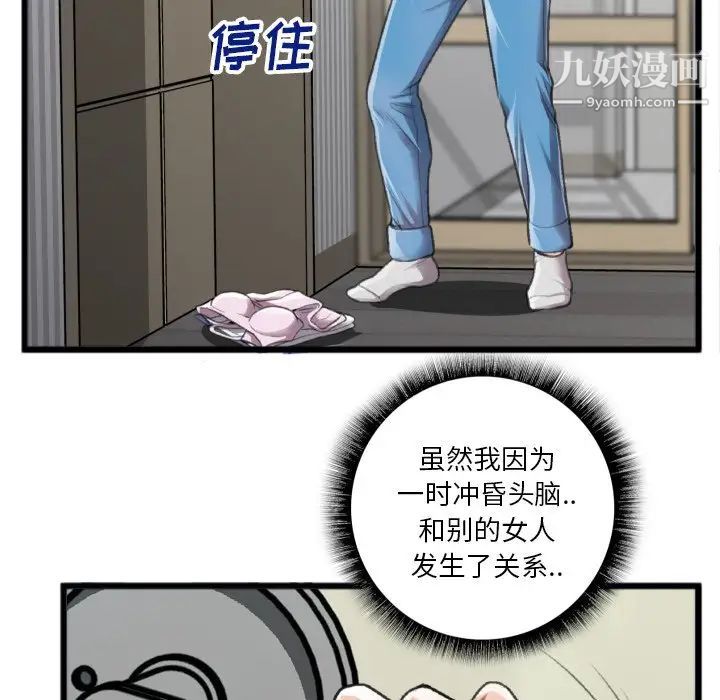 特殊关系第20话