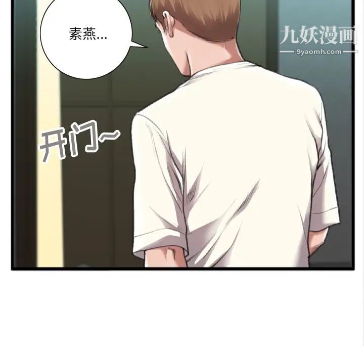 特殊关系第20话