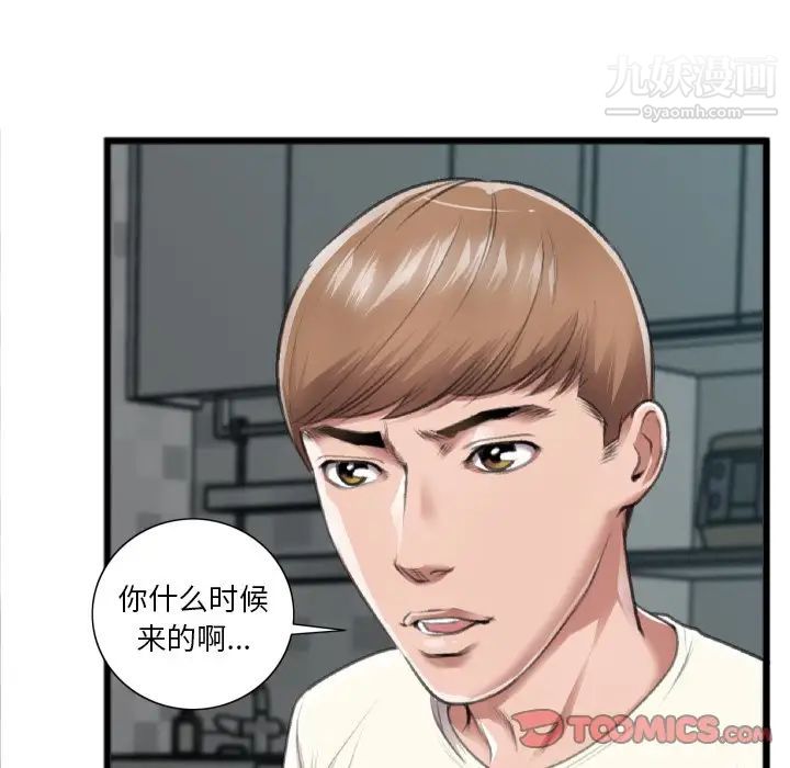 特殊关系第20话