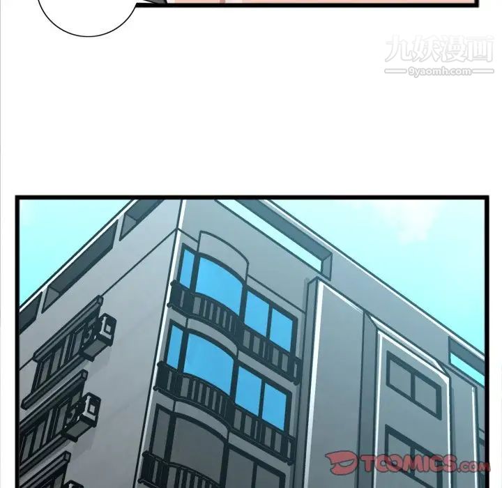 特殊关系第20话