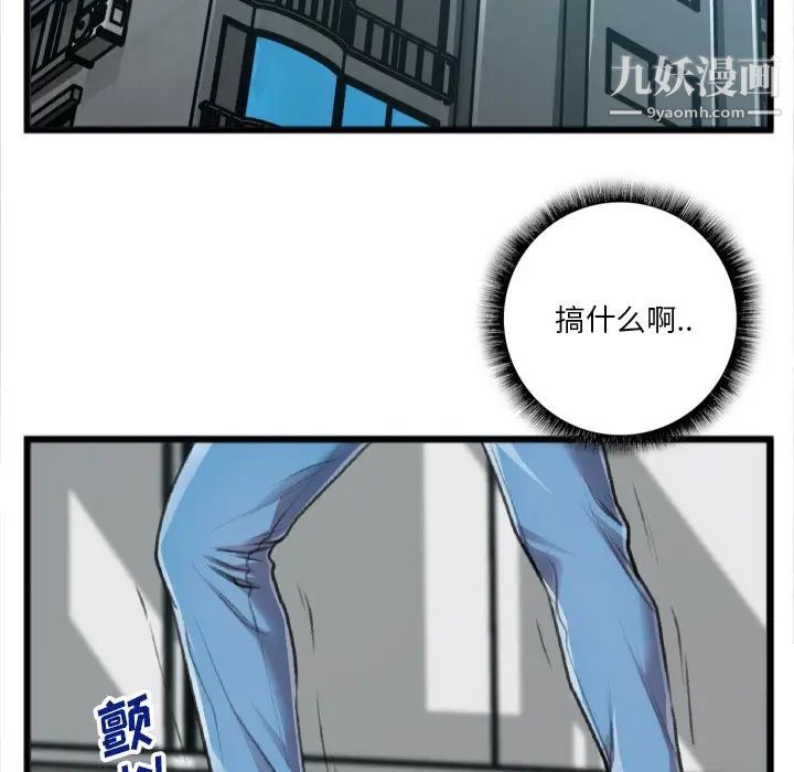 特殊关系第20话