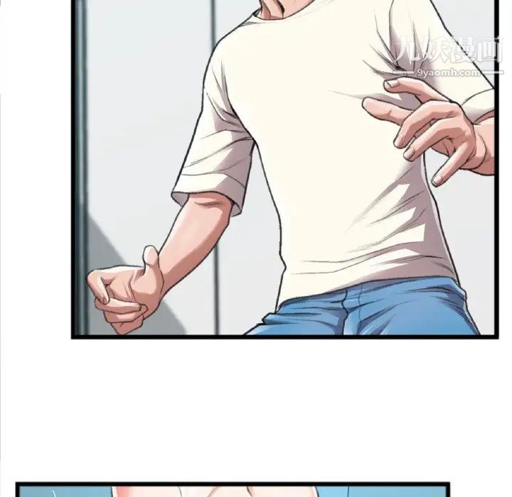 特殊关系第20话