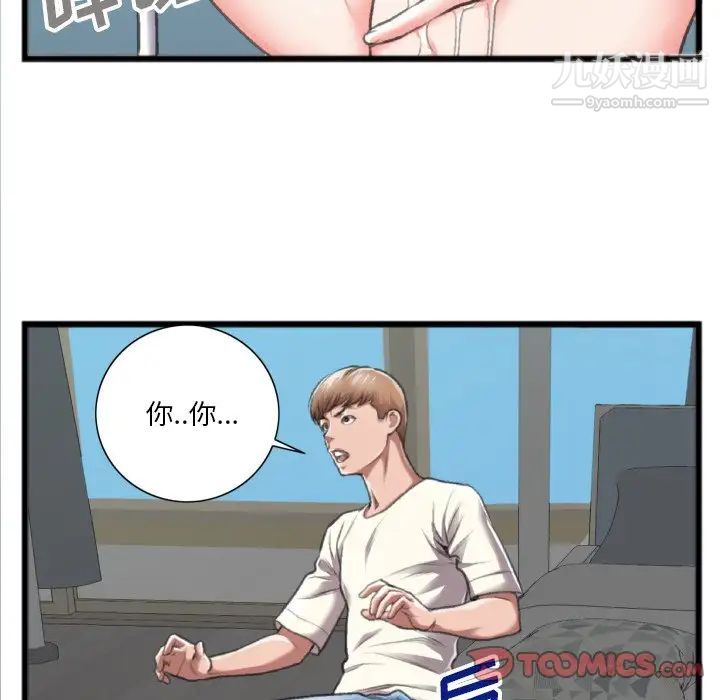 特殊关系第20话