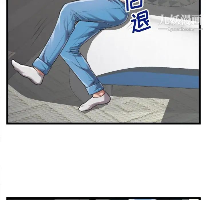 特殊关系第20话