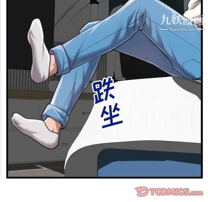 特殊关系第20话