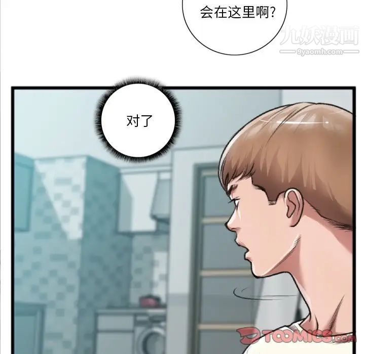 特殊关系第20话