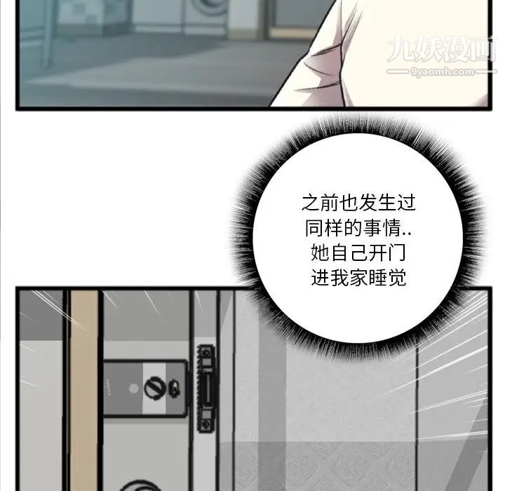 特殊关系第20话