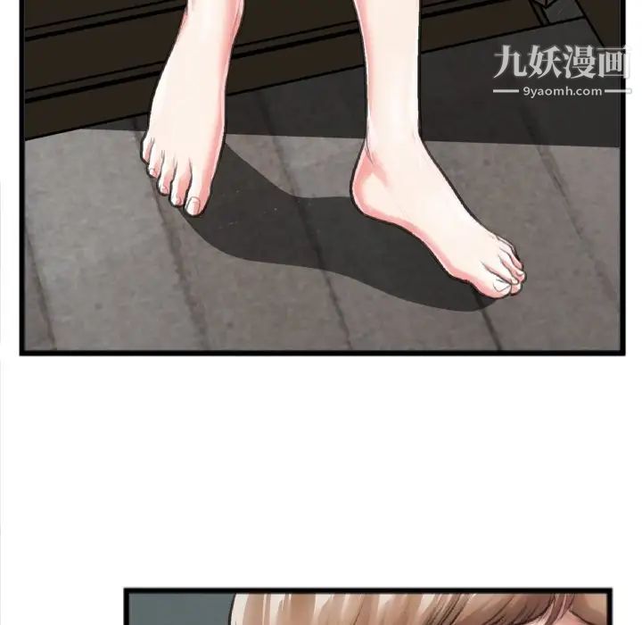 特殊关系第20话