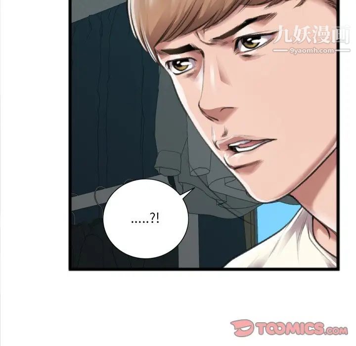 特殊关系第20话