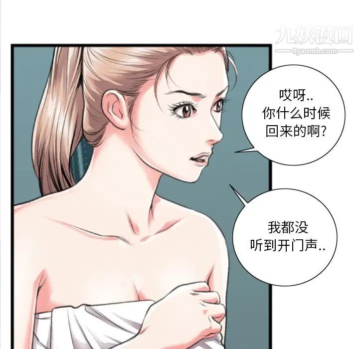 特殊关系第20话