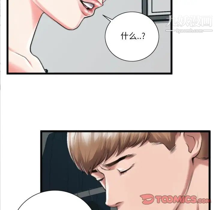 特殊关系第20话