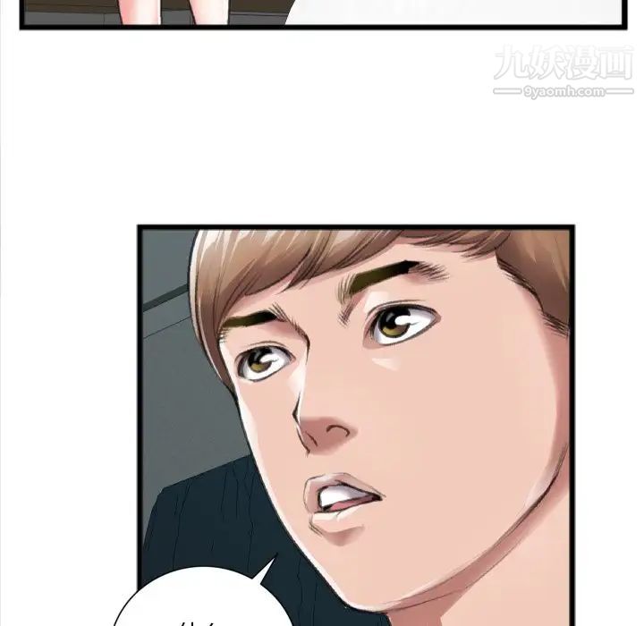 特殊关系第20话