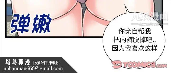 特殊关系第20话