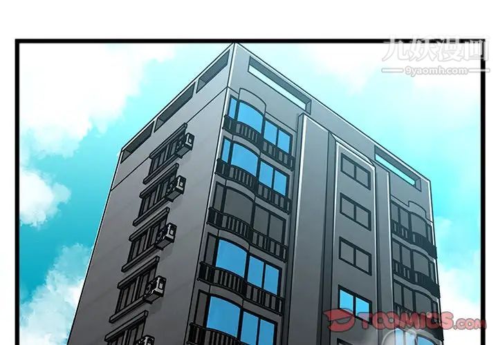 特殊关系第21话