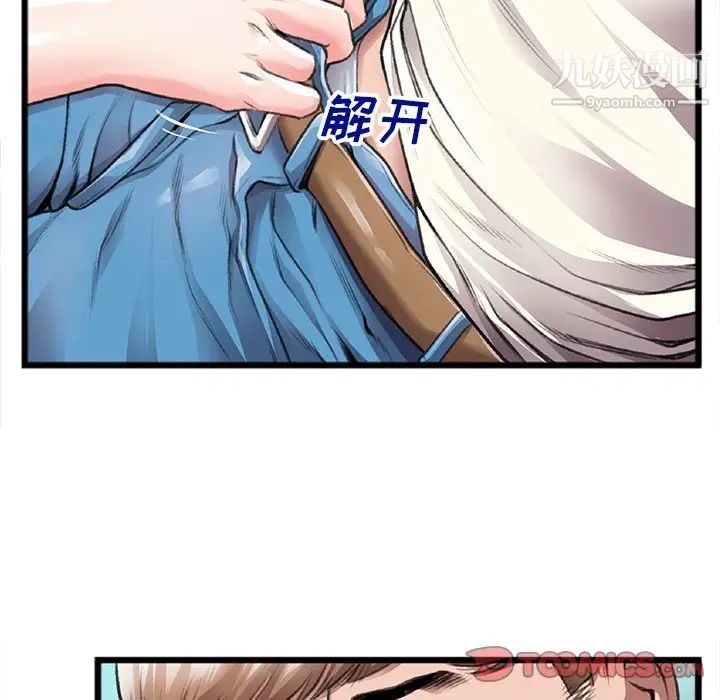 特殊关系第21话