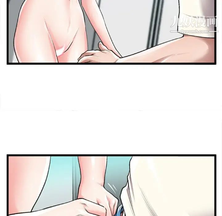 特殊关系第21话