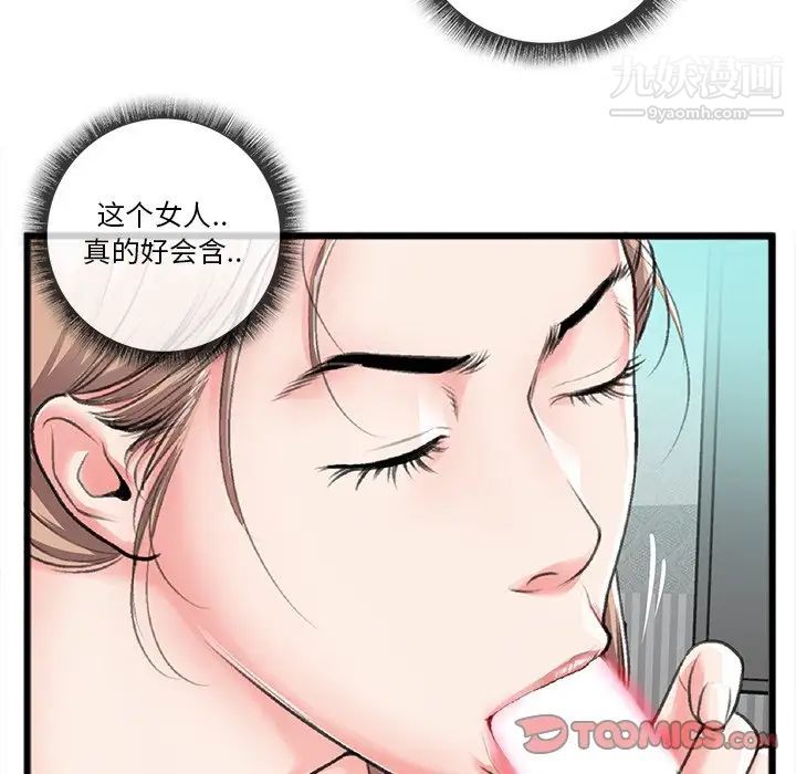 特殊关系第21话