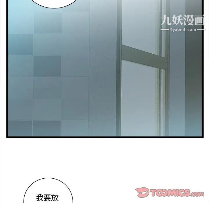 特殊关系第21话