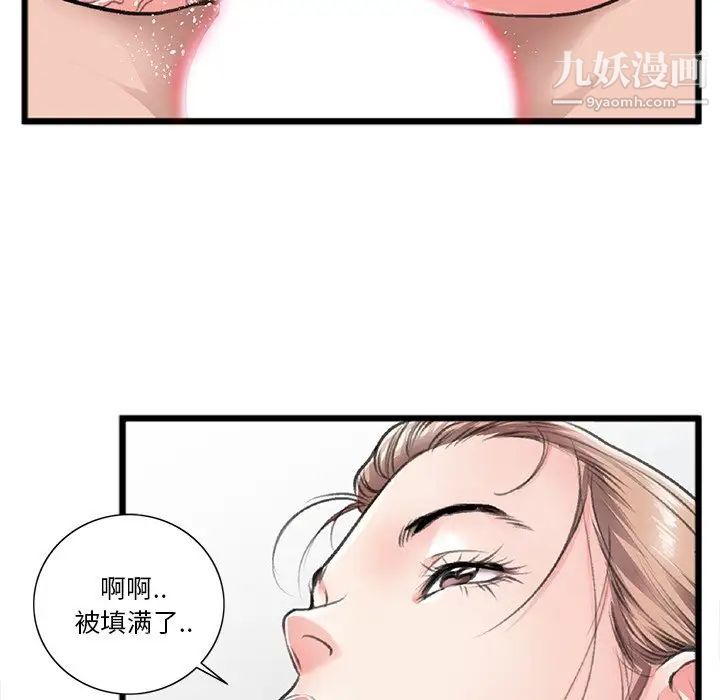 特殊关系第21话