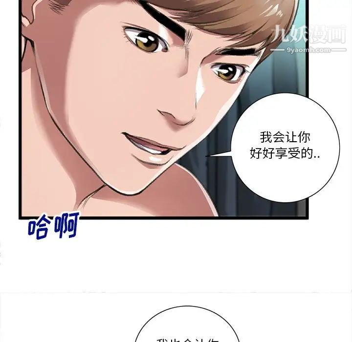 特殊关系第21话