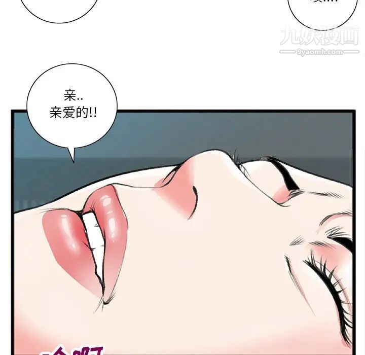 特殊关系第21话