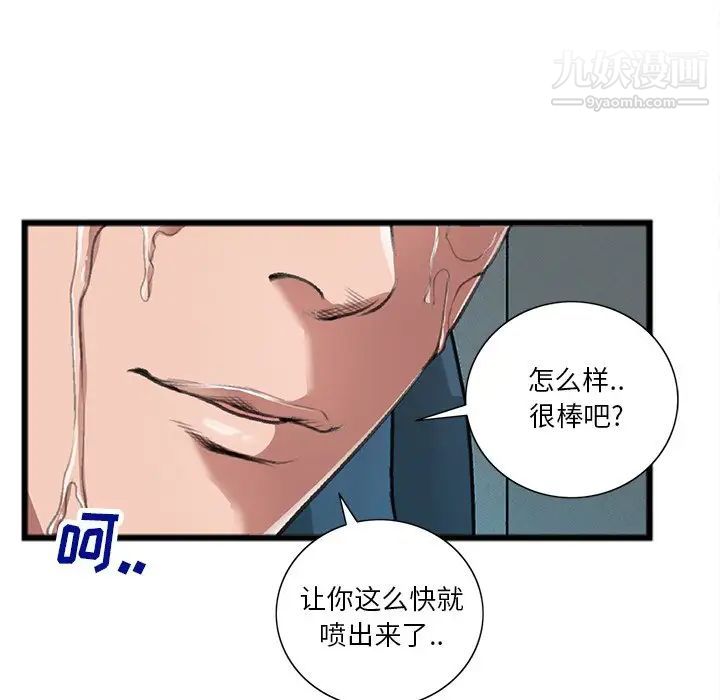 特殊关系第21话