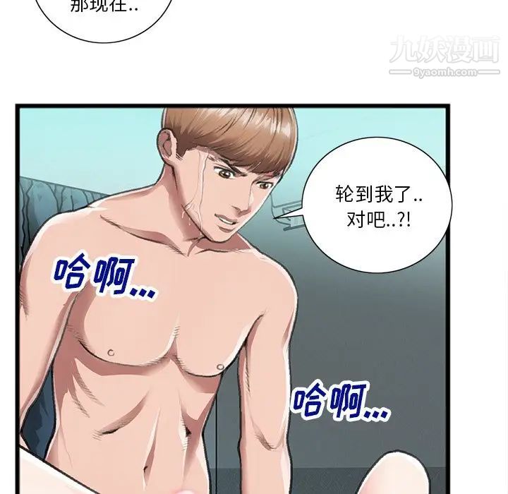 特殊关系第21话