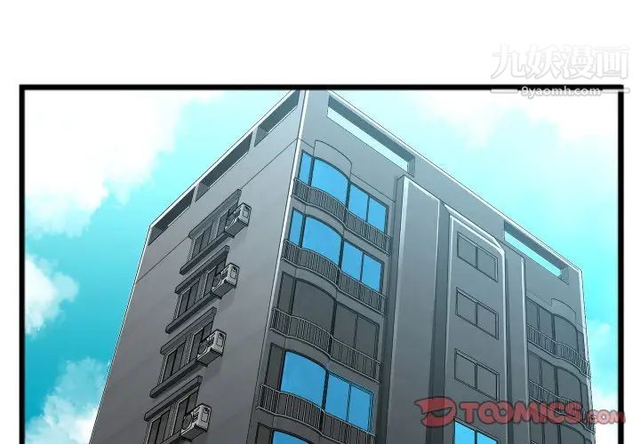 特殊关系第22话