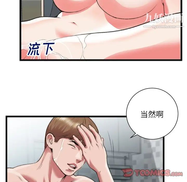 特殊关系第22话