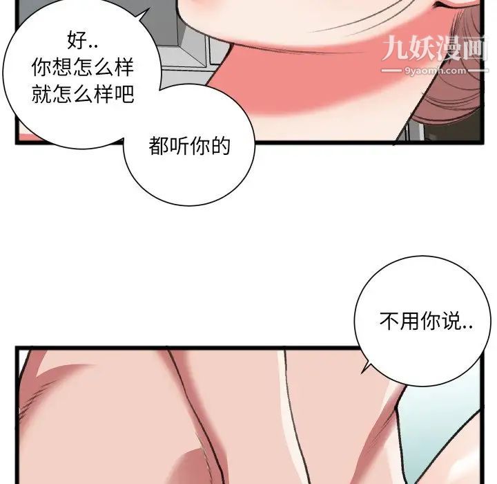 特殊关系第22话