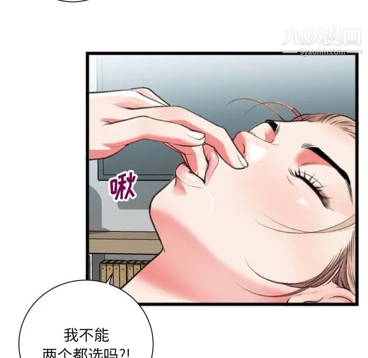 特殊关系第22话