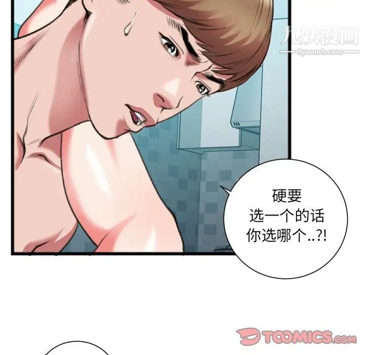 特殊关系第22话