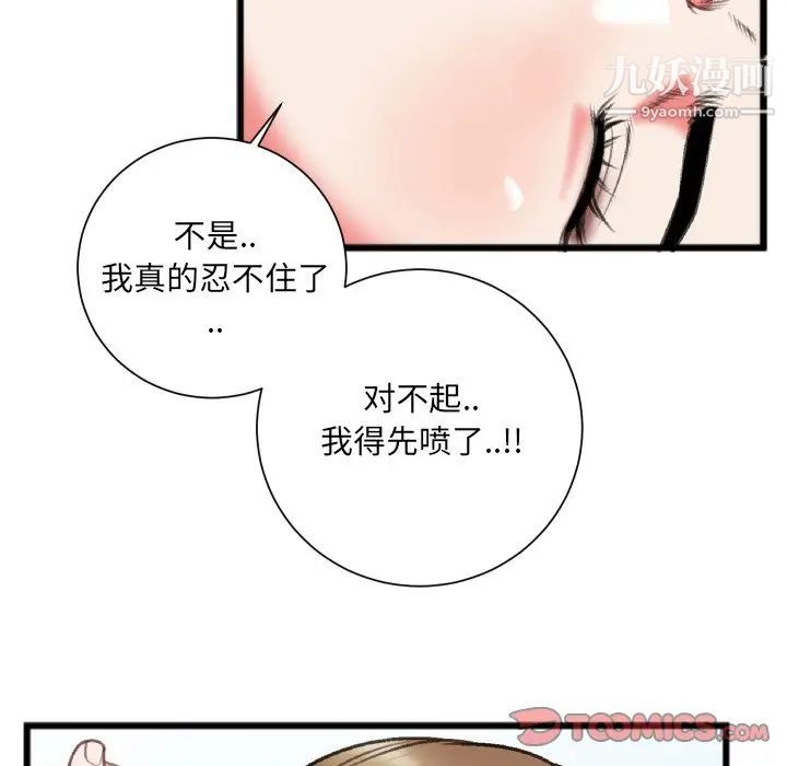 特殊关系第22话