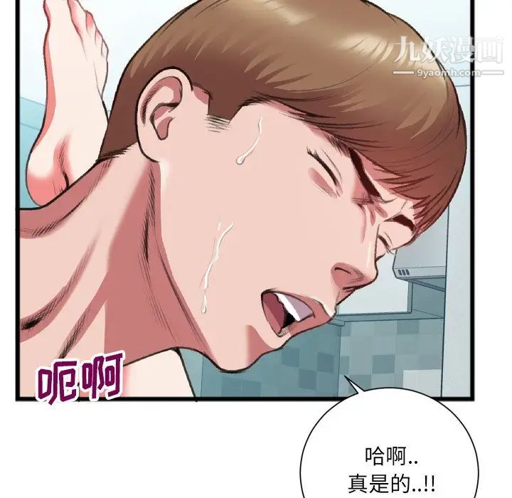 特殊关系第22话