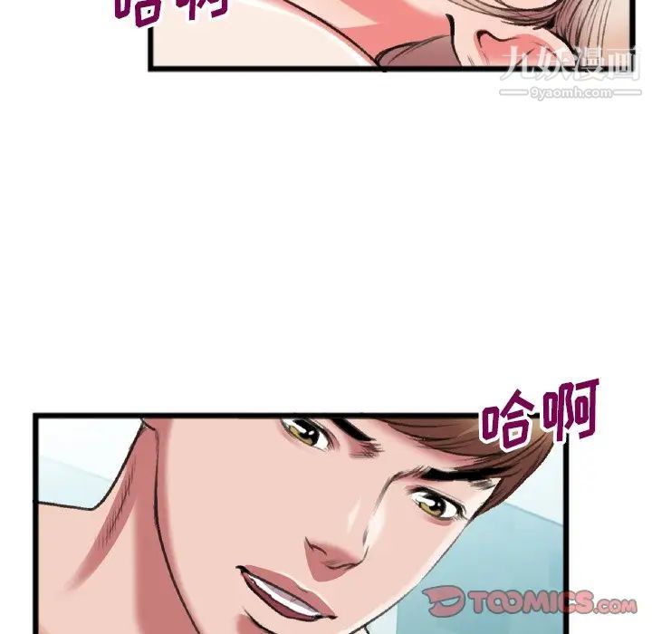 特殊关系第22话