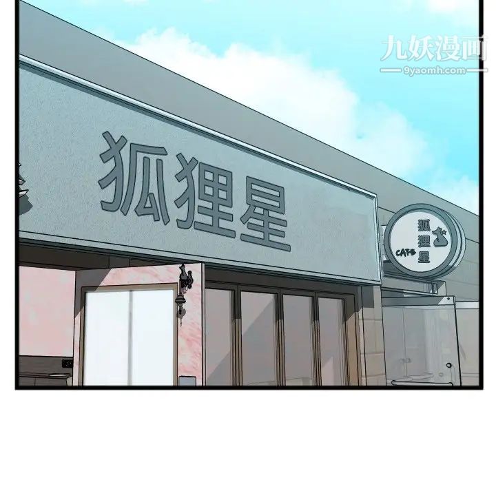 特殊关系第22话