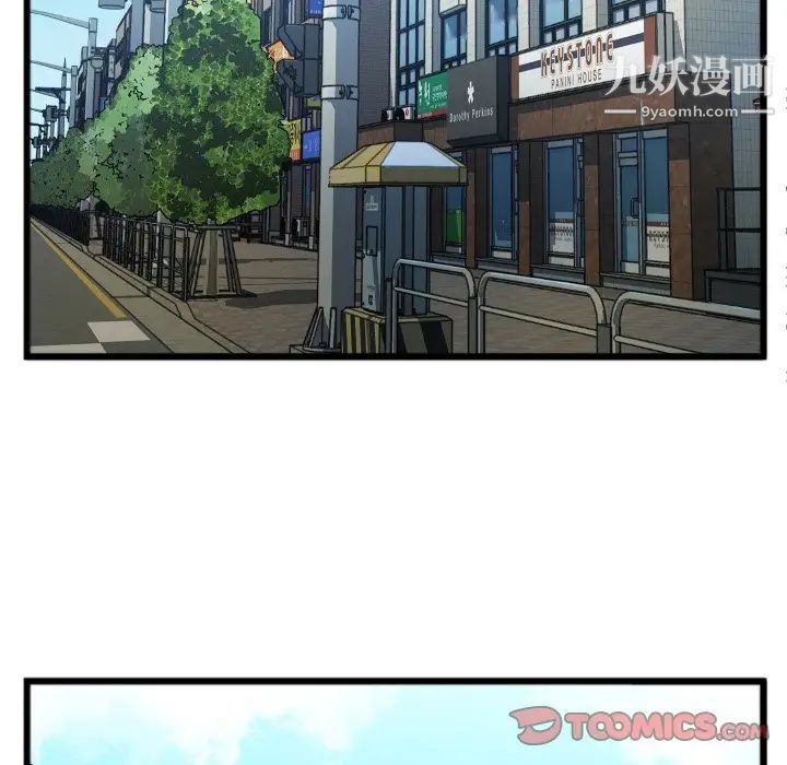 特殊关系第22话