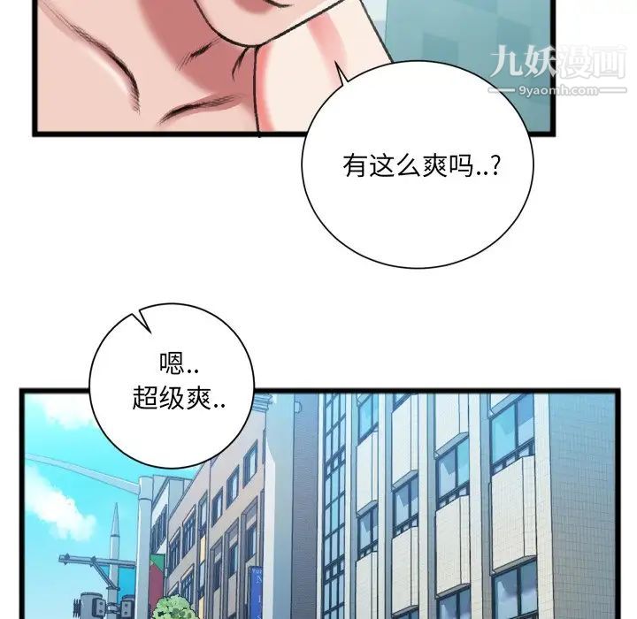 特殊关系第22话